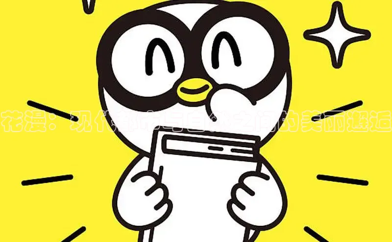 漫天星漫画官网入口