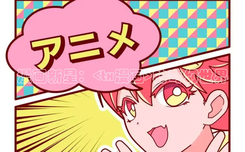 漫天星下载漫画