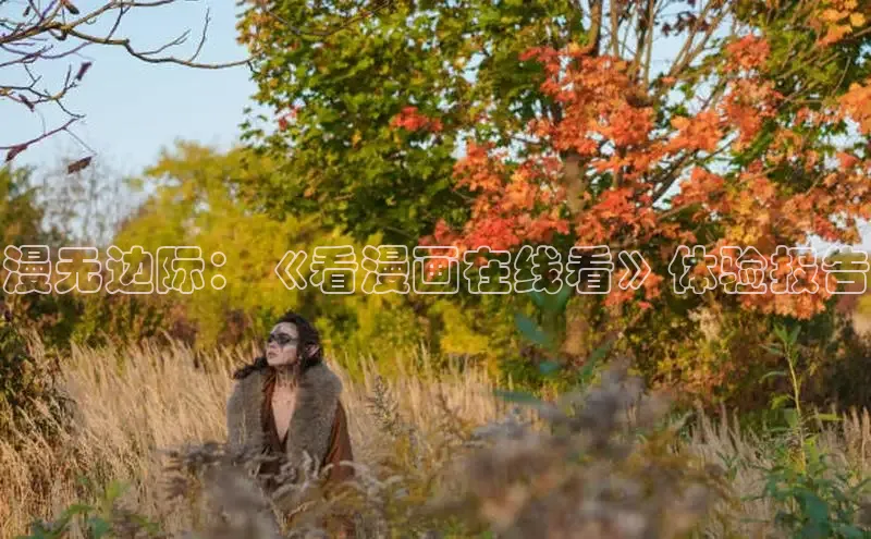 漫天星漫画最新版本下载