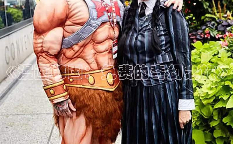 漫天星漫画app官网下载安装