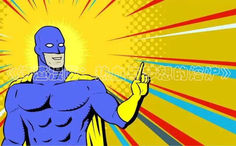 漫天星官网下载