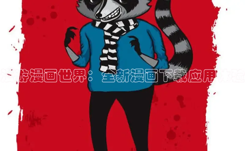 漫天星漫画最新版本下载